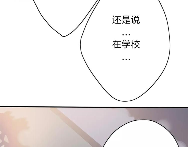 第3话 你是我最好的遇见吧55