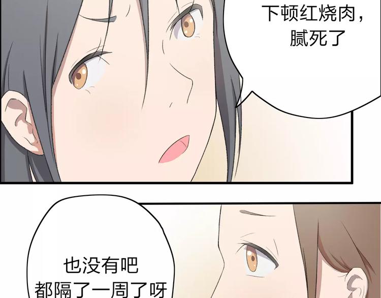 第5话 翩翩少年10