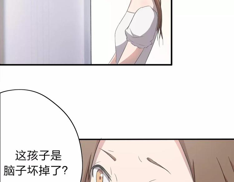 第5话 翩翩少年20