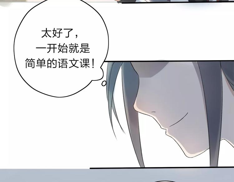 第5话 翩翩少年46