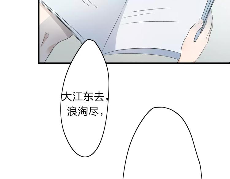 第5话 翩翩少年54