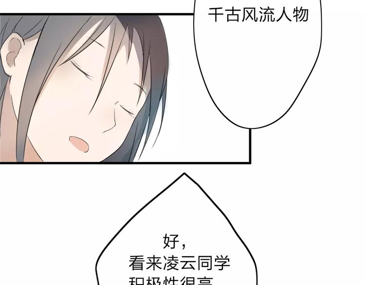 第5话 翩翩少年55