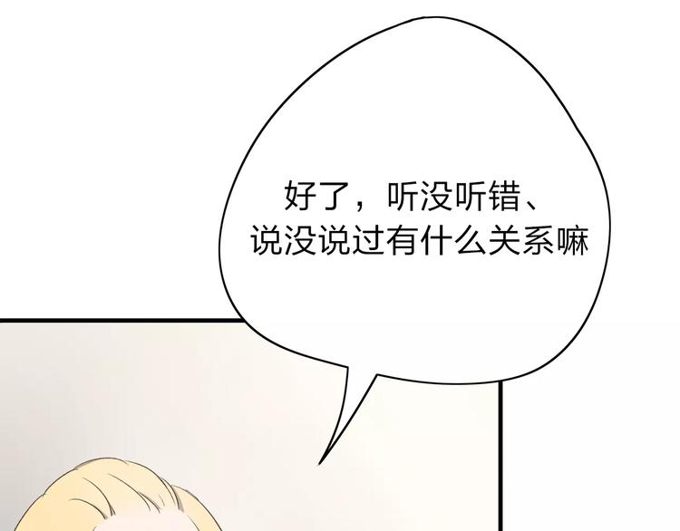 第7话 那时的朋友关系19