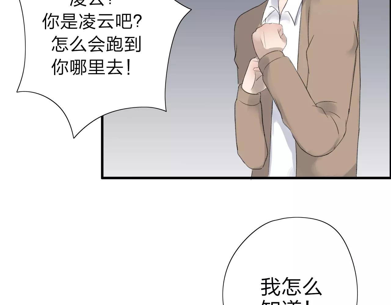 第10话 代人赴约40