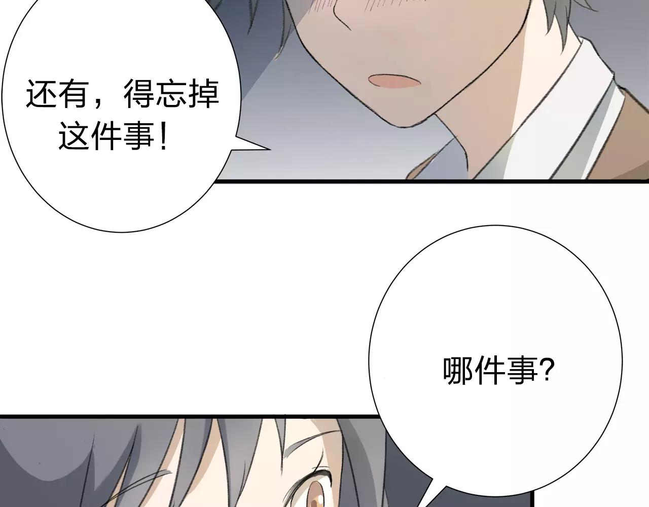 第10话 代人赴约55