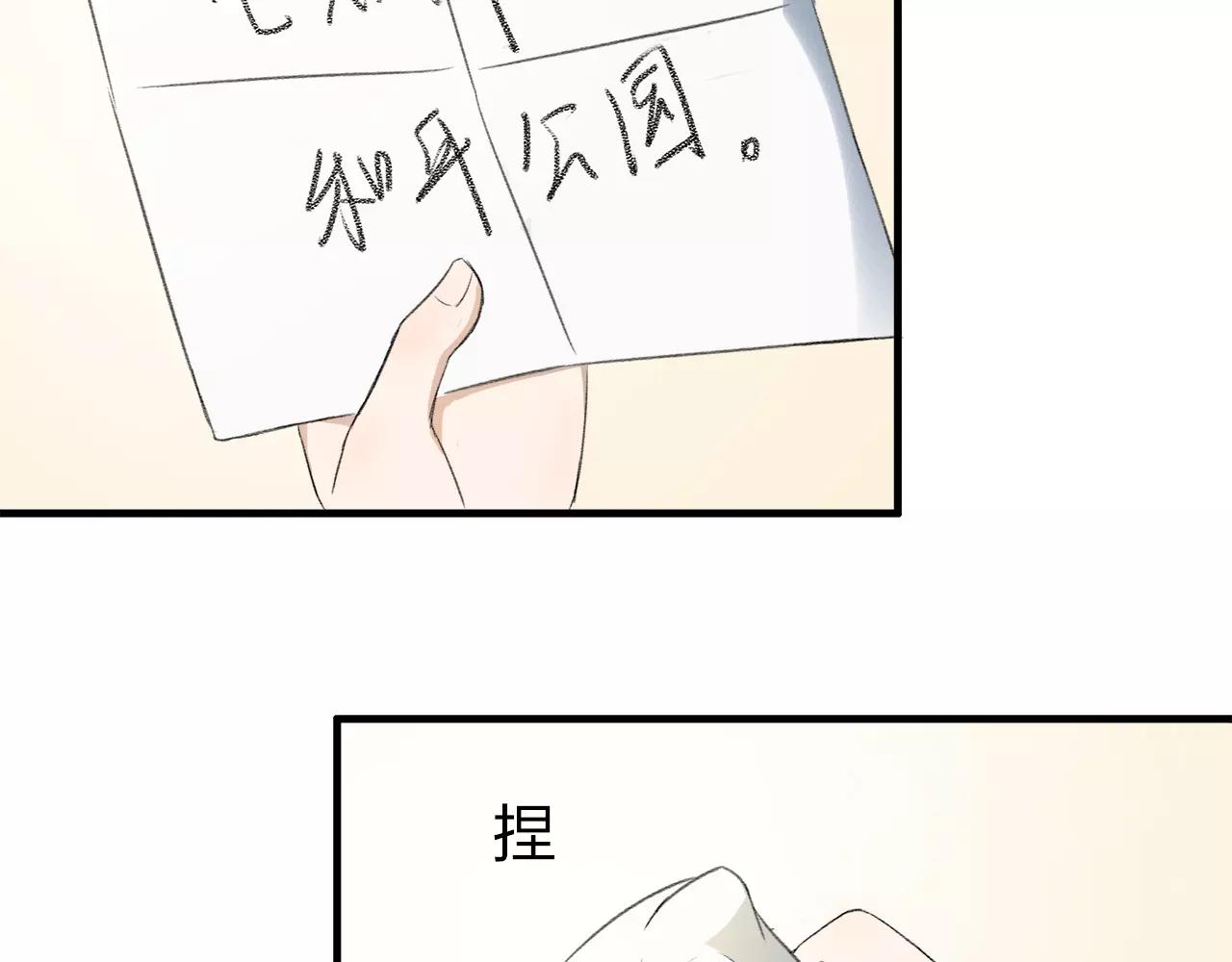 第10话 代人赴约8
