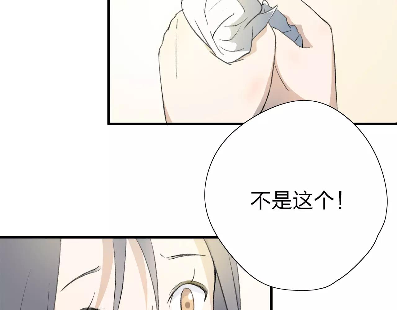 第10话 代人赴约9