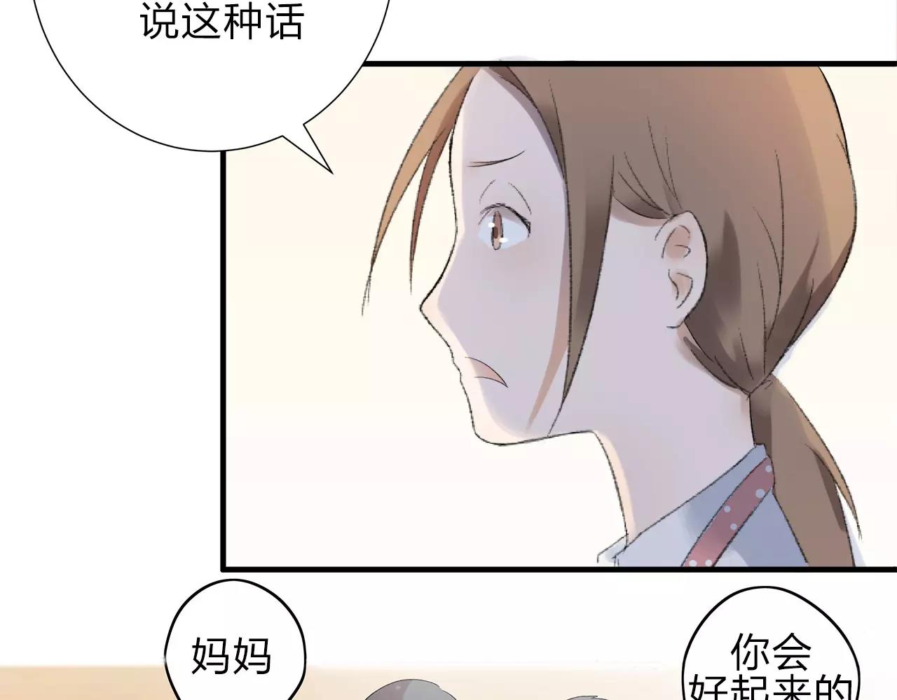 第11话 那微小的变动（上）19
