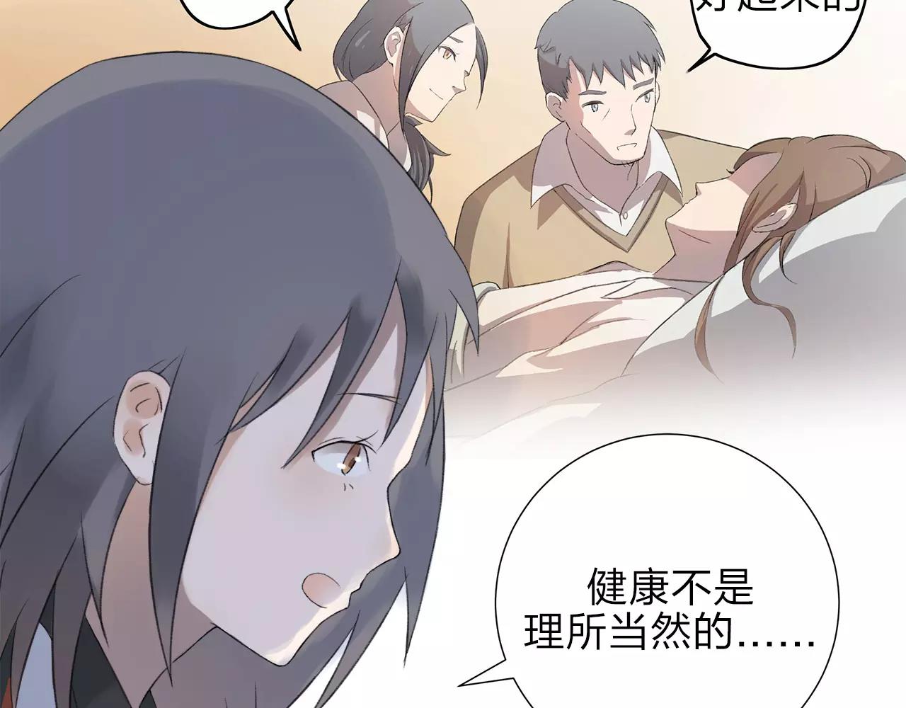第11话 那微小的变动（上）20