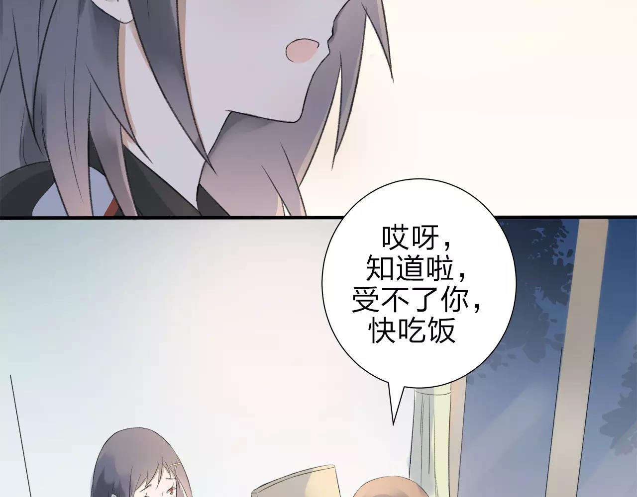 第11话 那微小的变动（上）23