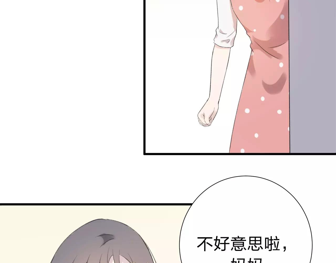 第11话 那微小的变动（上）5