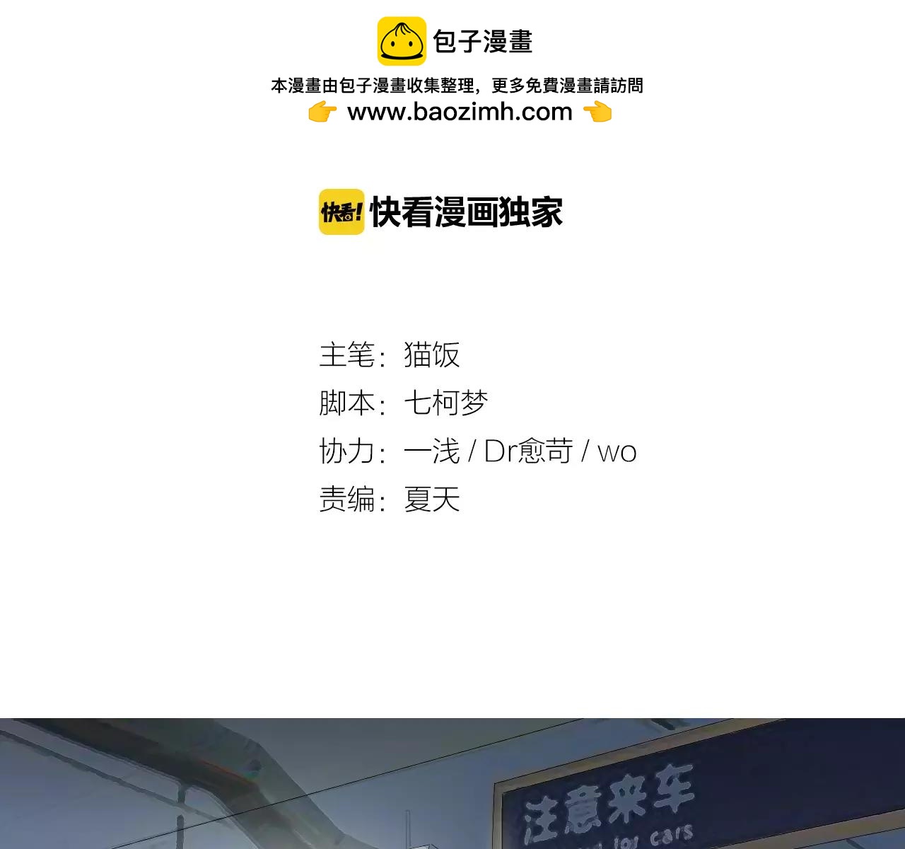 第18话 青涩的秘密1