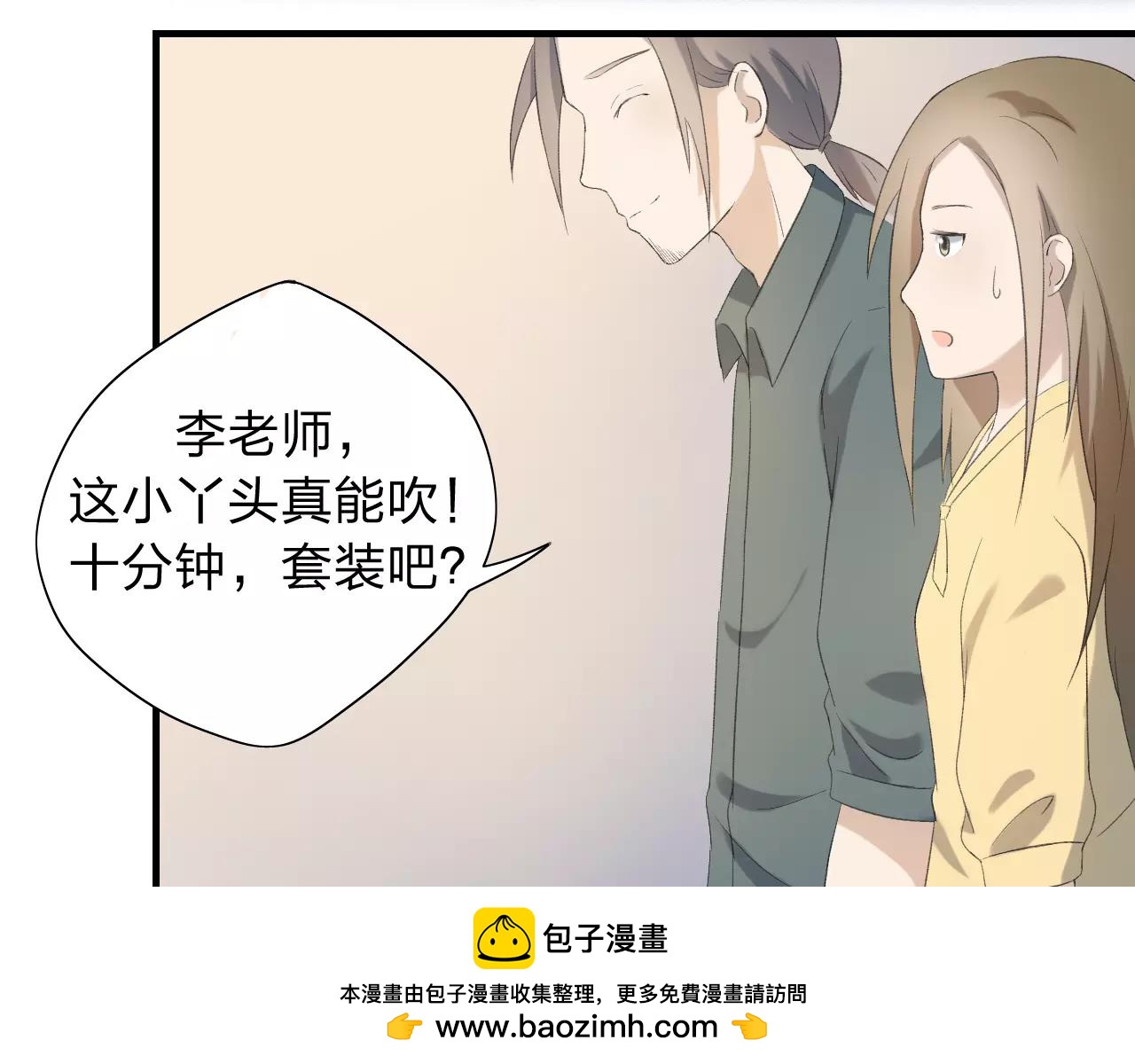 第18话 青涩的秘密102