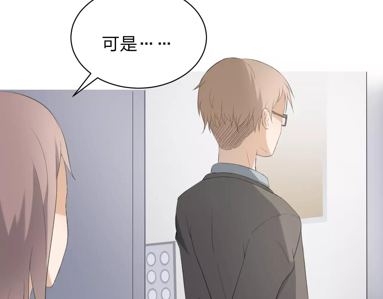 第18话 青涩的秘密15