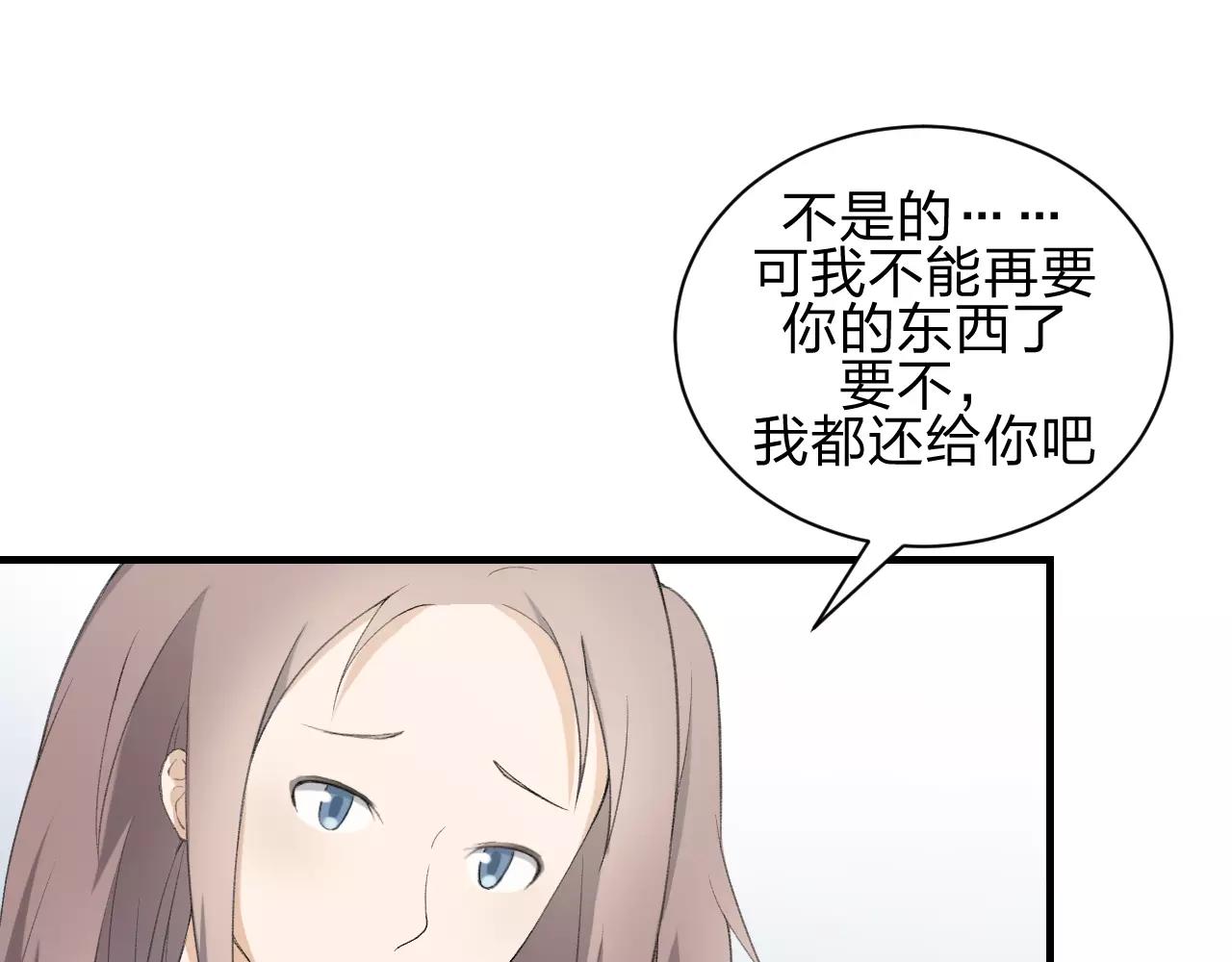 第18话 青涩的秘密24