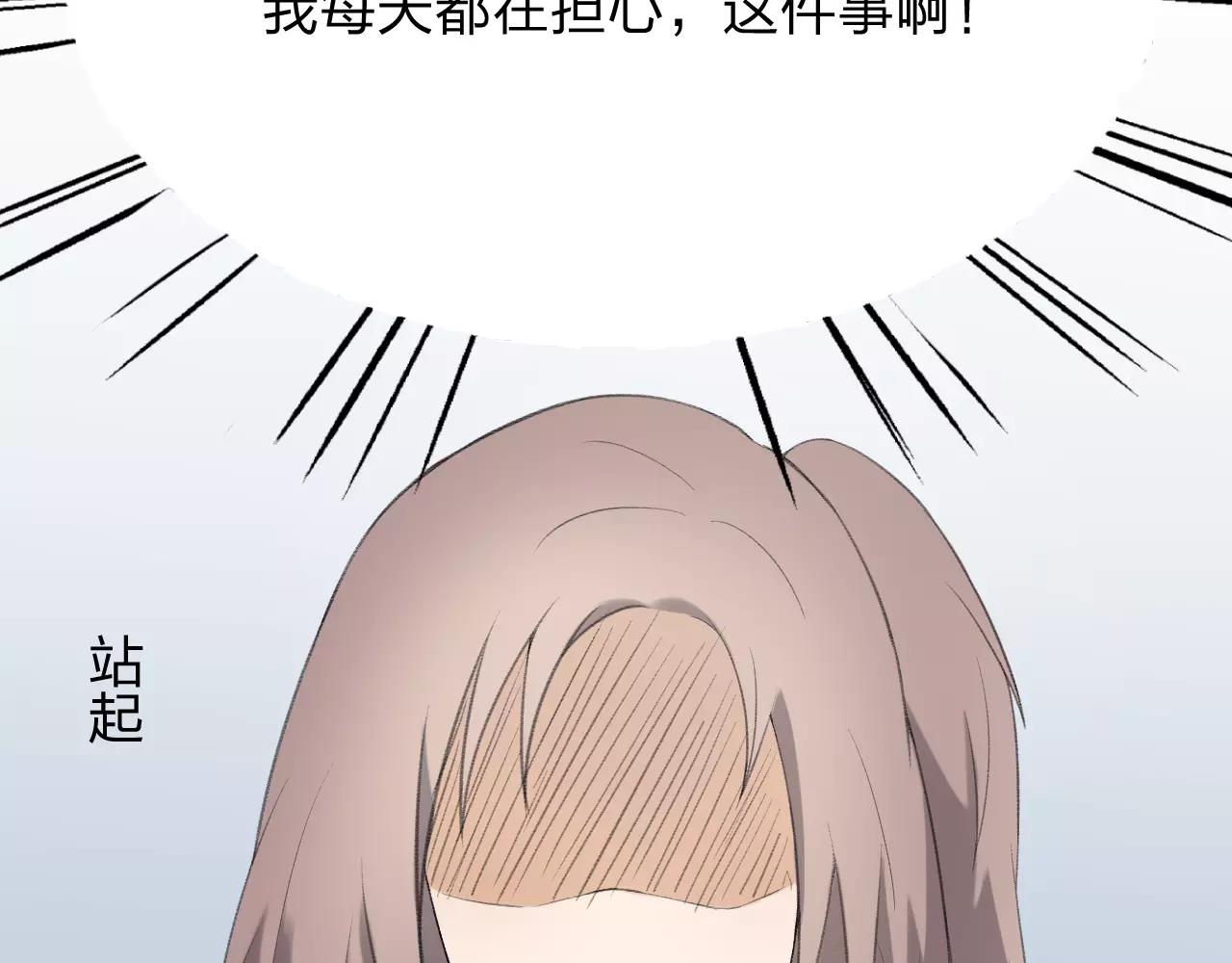 第18话 青涩的秘密29