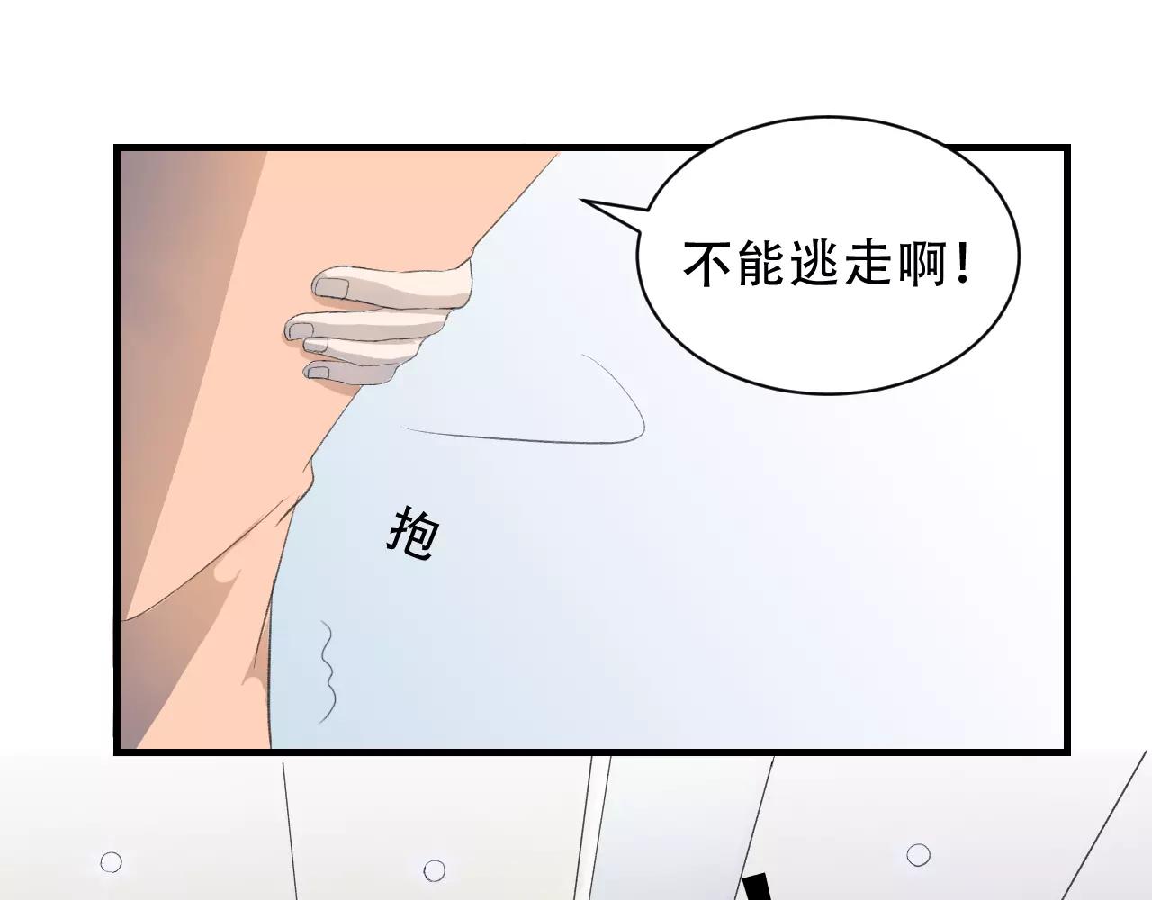 第18话 青涩的秘密50
