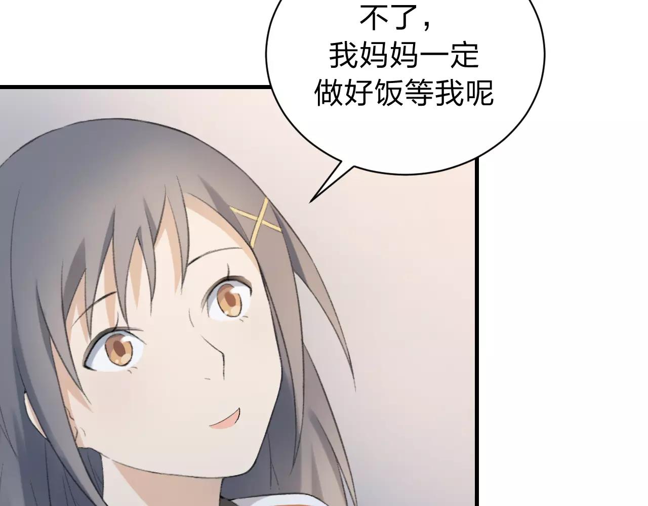 第18话 青涩的秘密96