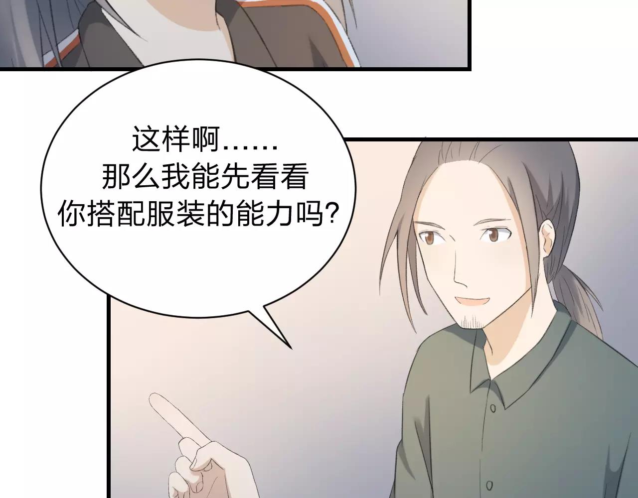 第18话 青涩的秘密97