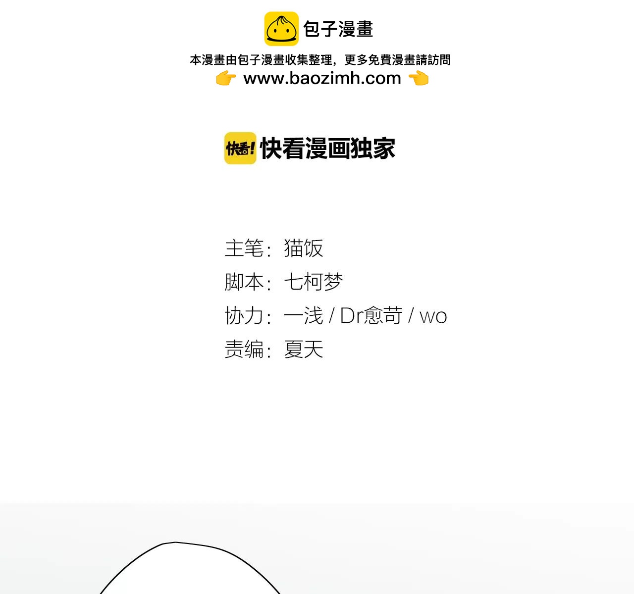 第19话 轻轻显露的光芒1
