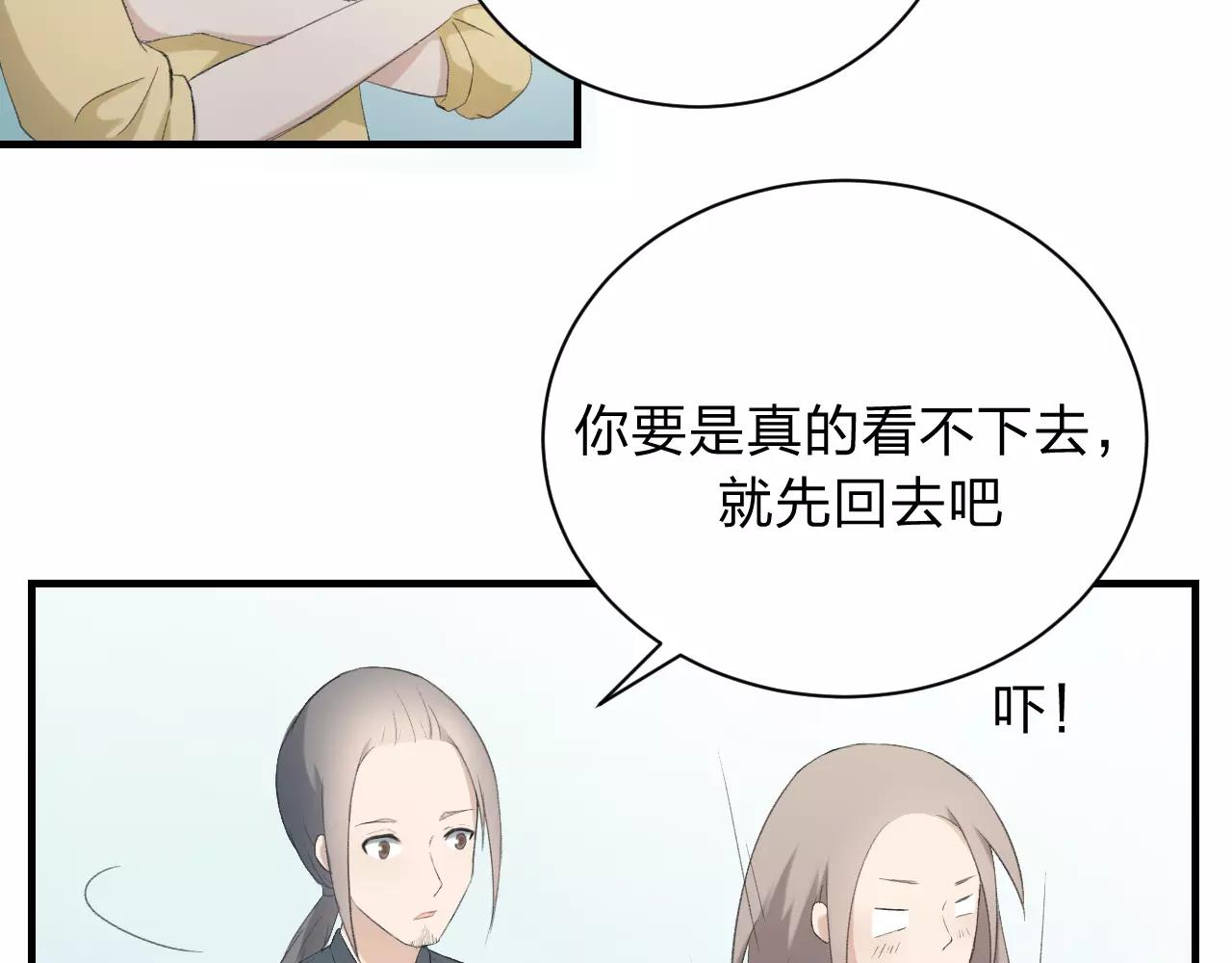 第19话 轻轻显露的光芒16
