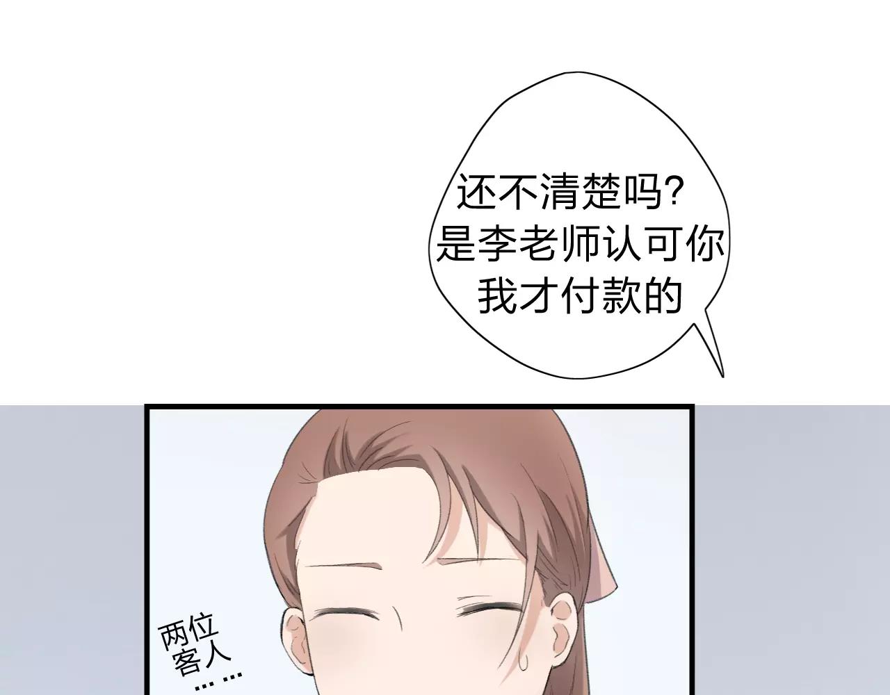 第19话 轻轻显露的光芒61