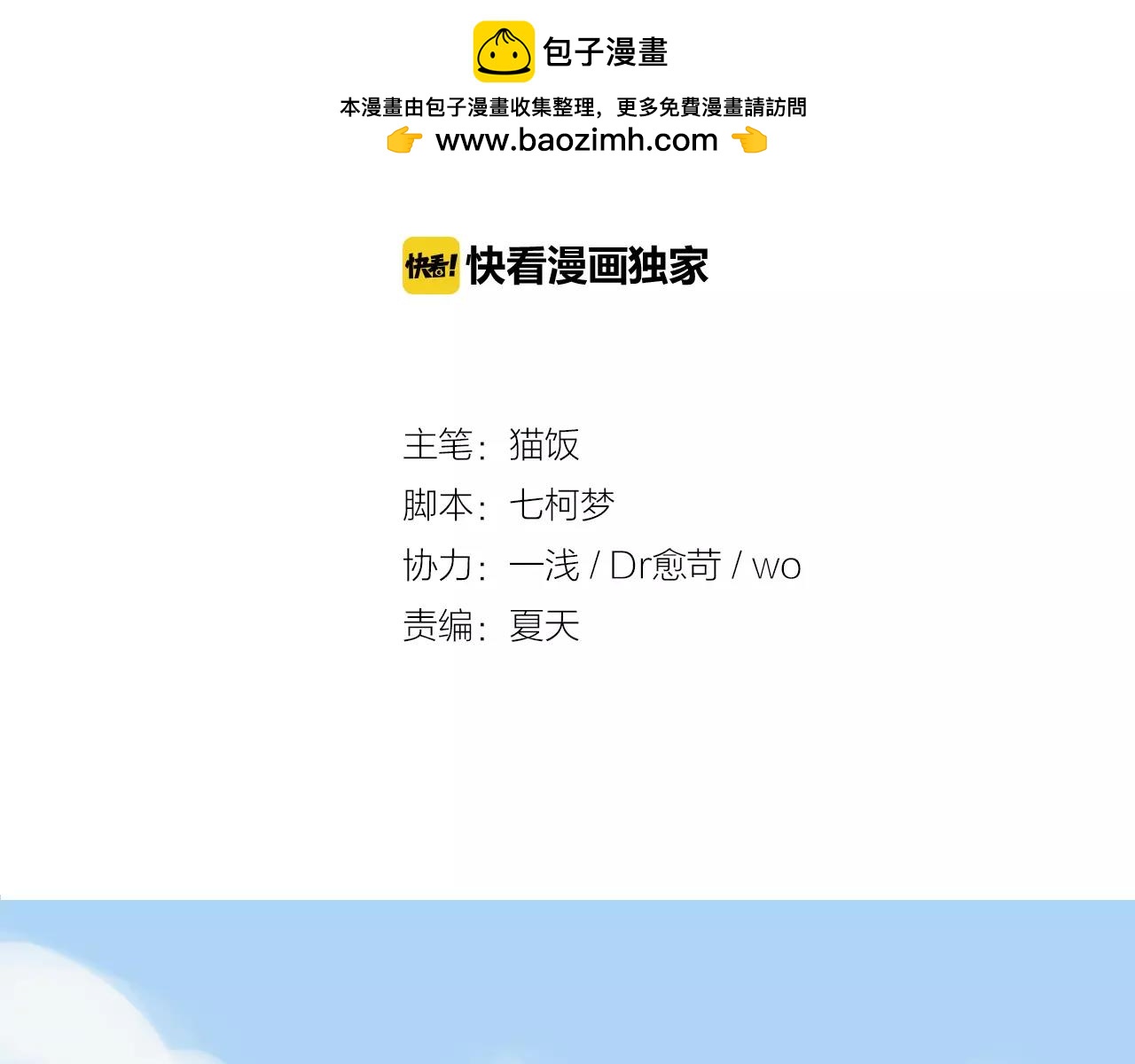 第22话 风中流动的恶意1