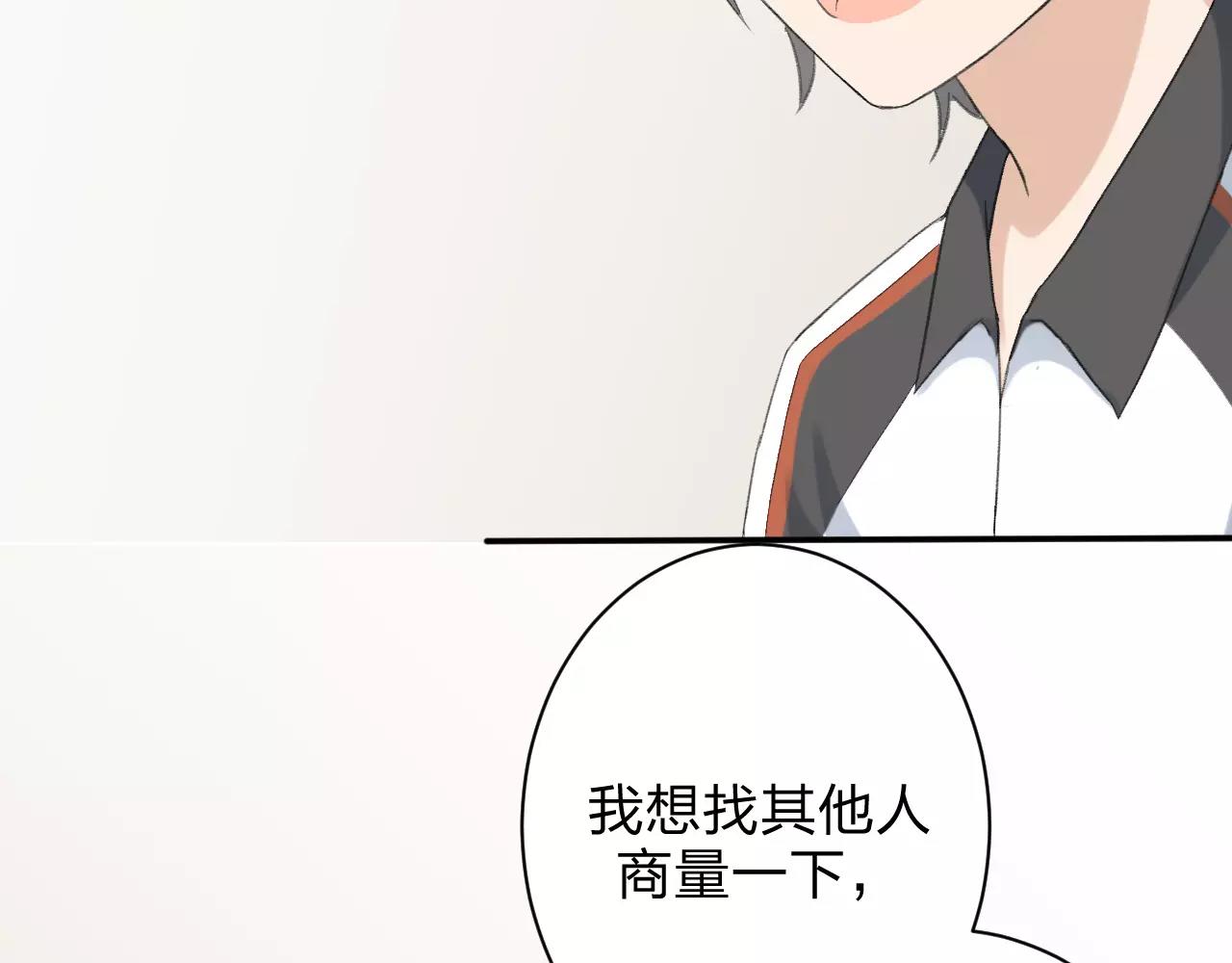 第23话 心里的乐章17
