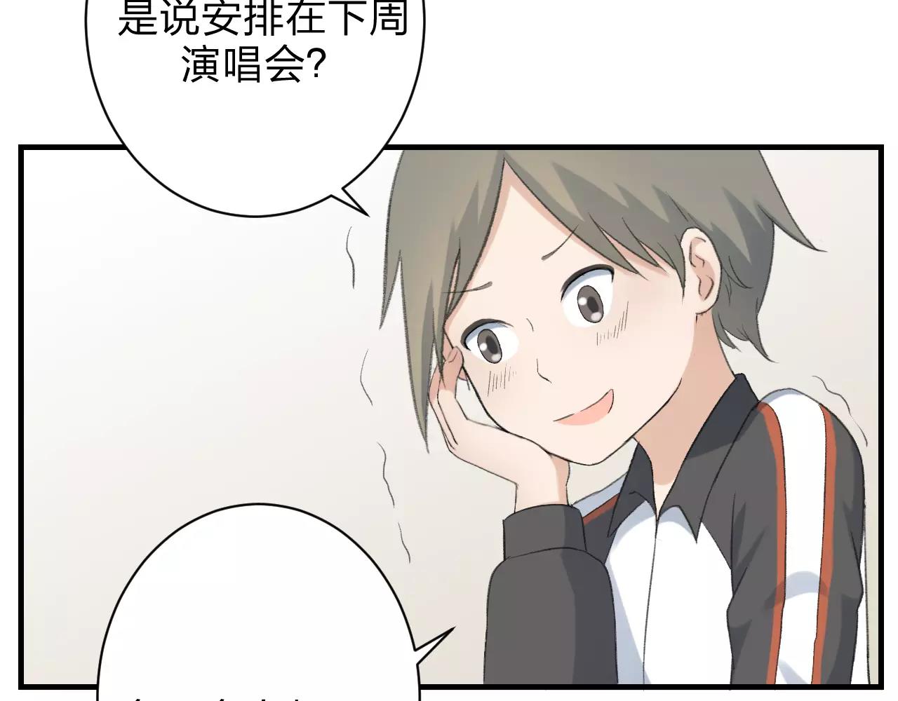 第23话 心里的乐章20