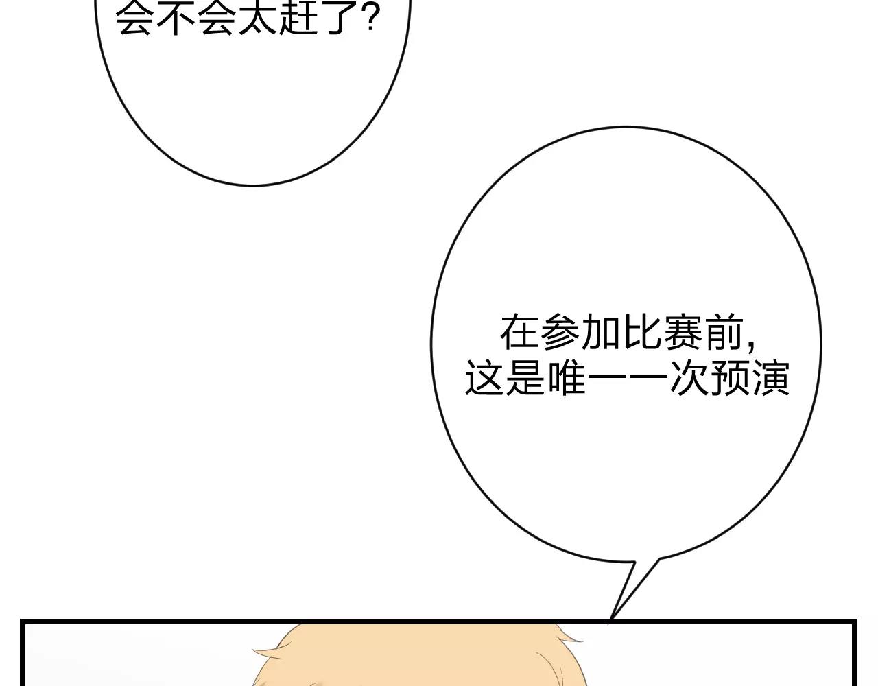 第23话 心里的乐章21