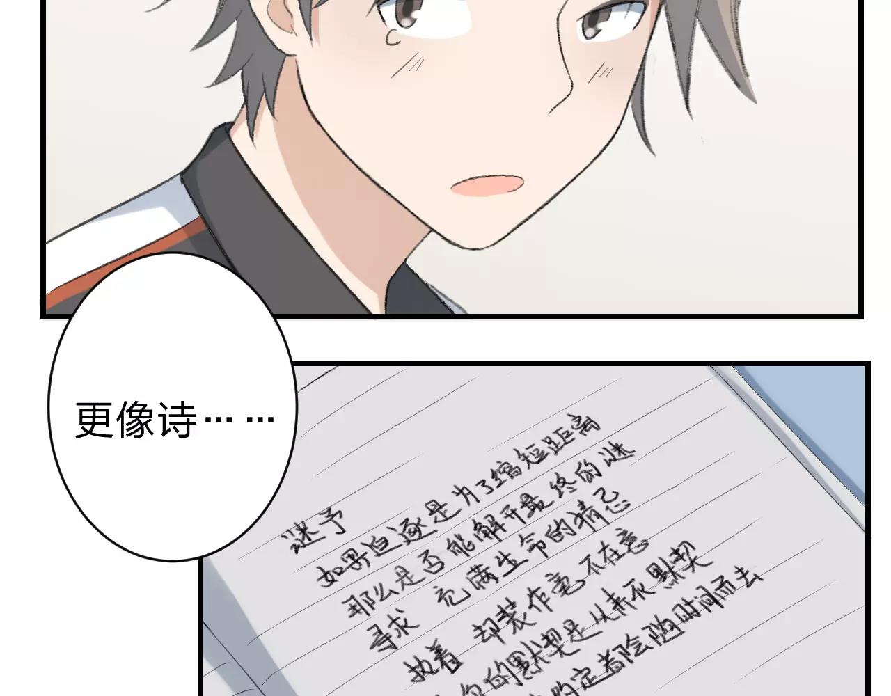 第23话 心里的乐章8
