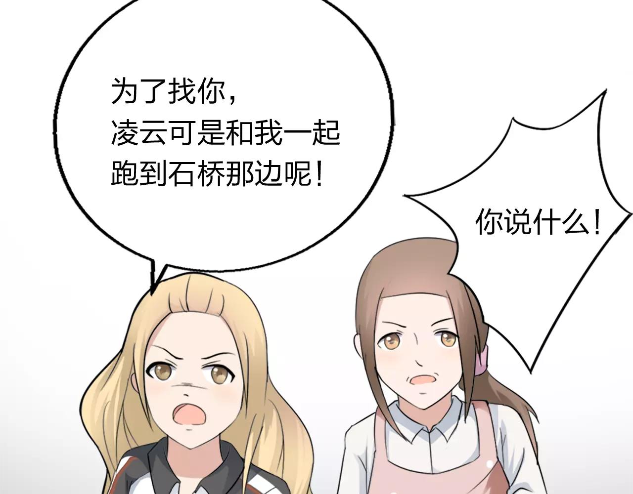 第31话 陨落29