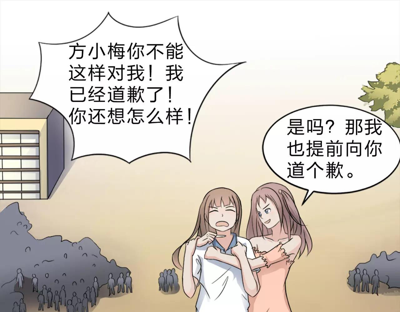 第31话 陨落61