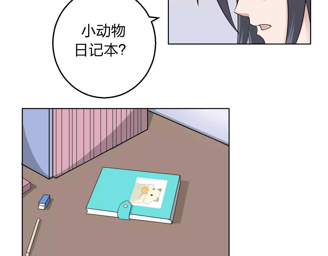 第33话 守护之心27