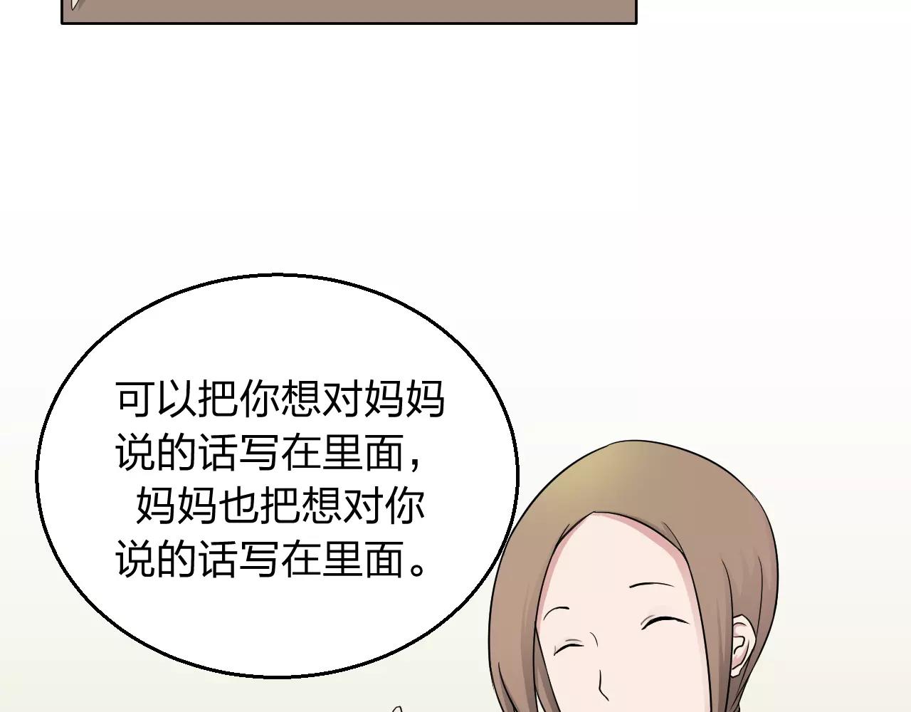 第33话 守护之心28