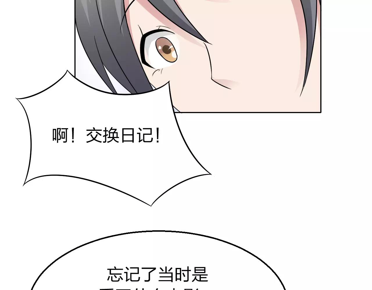 第33话 守护之心30