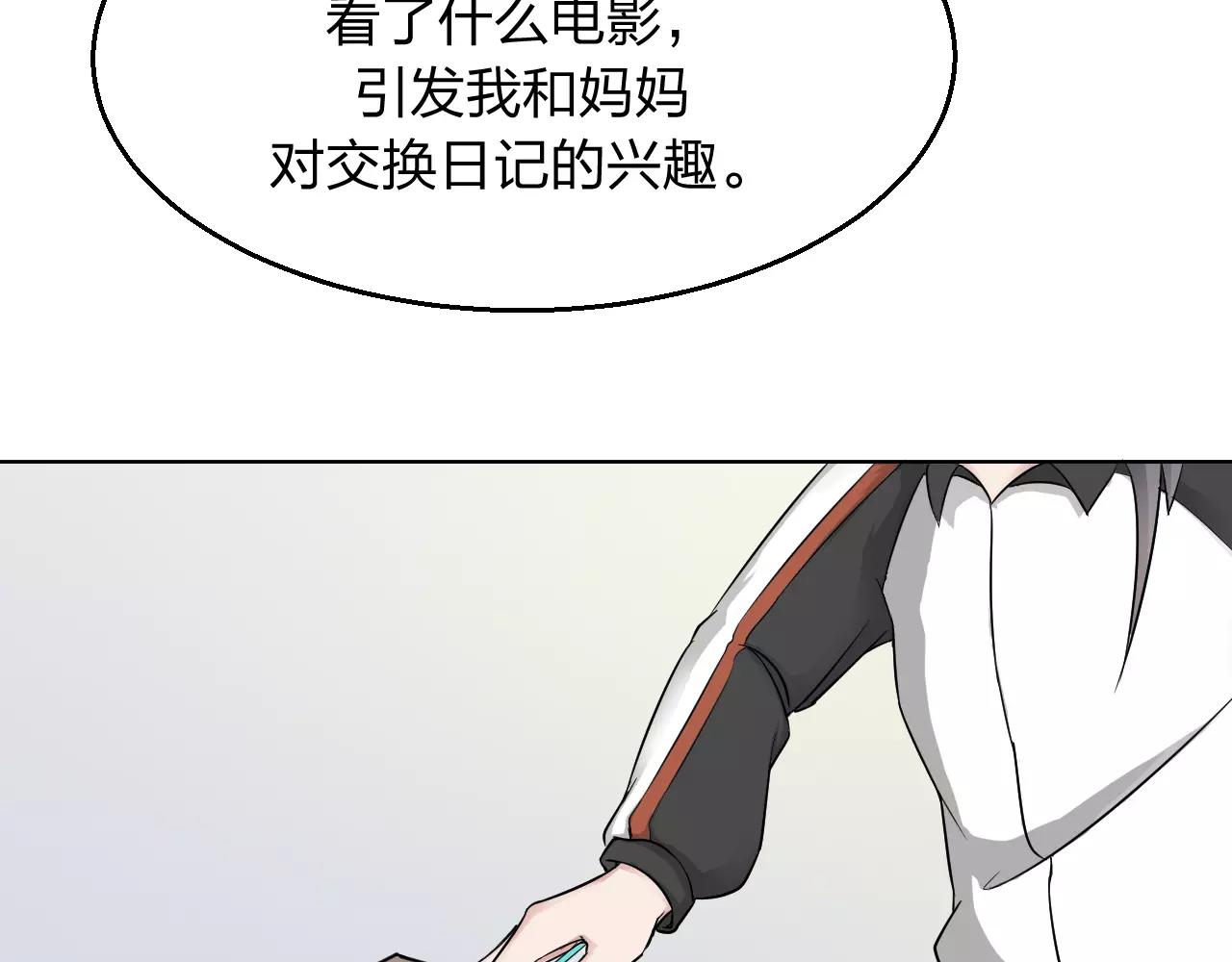 第33话 守护之心31