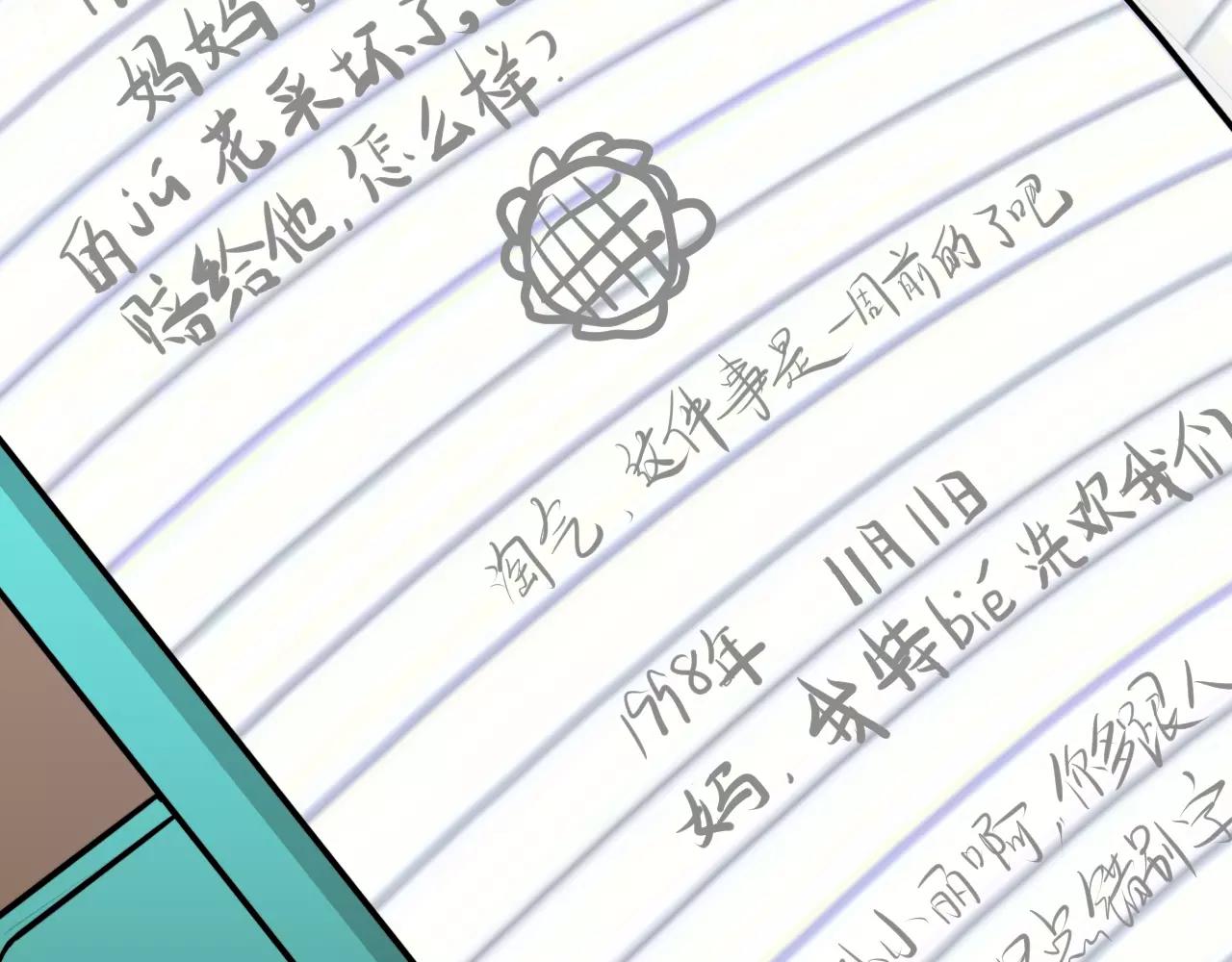 第33话 守护之心33