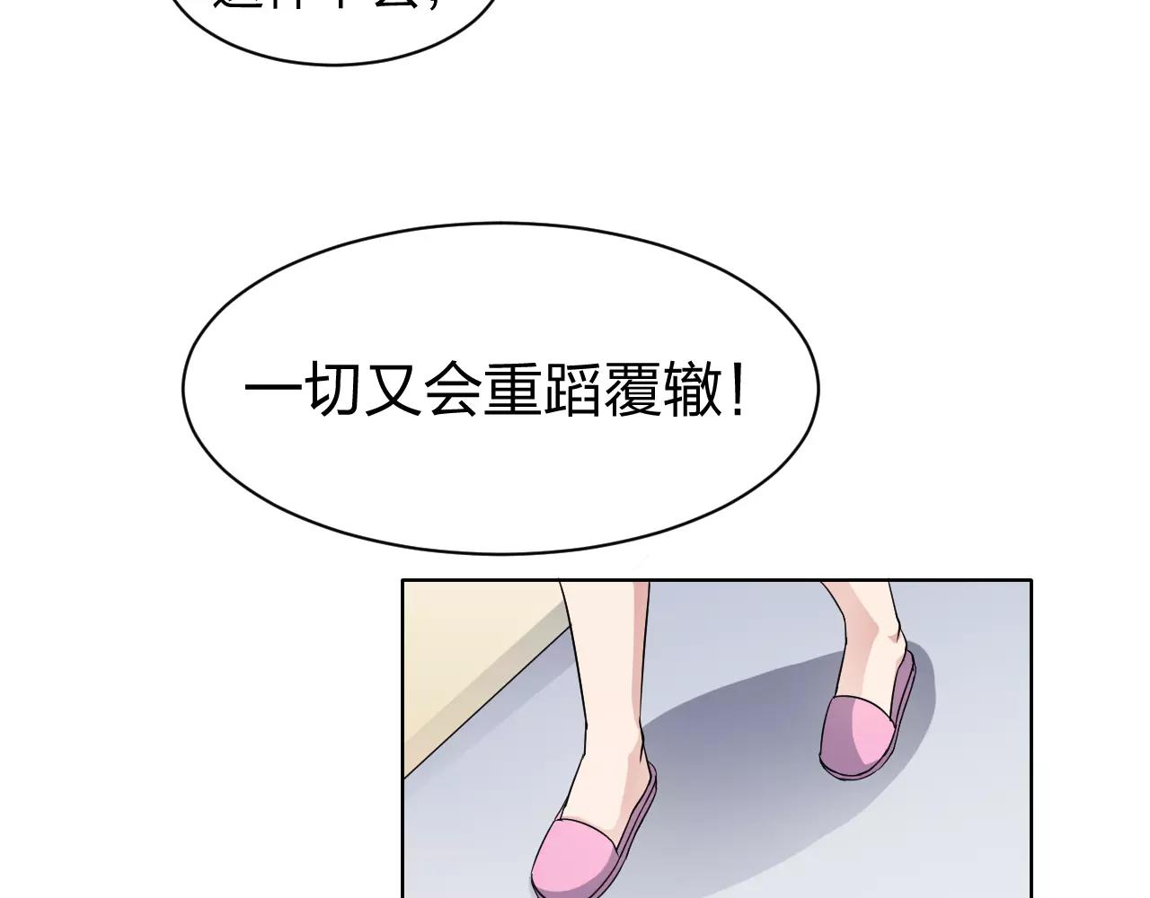 第33话 守护之心4
