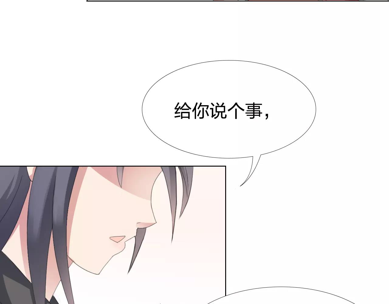 第33话 守护之心55