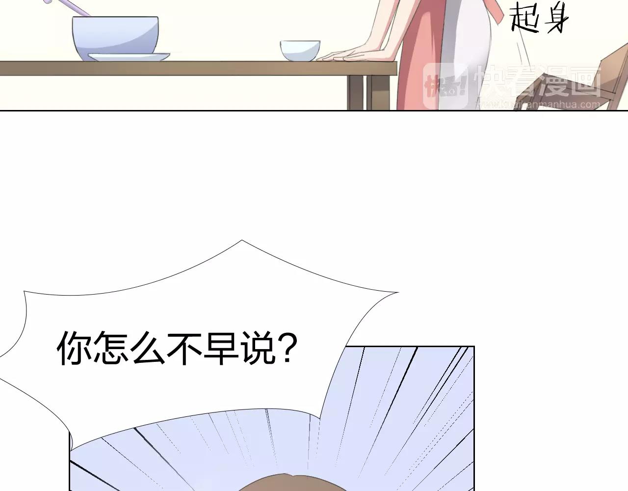 第33话 守护之心58