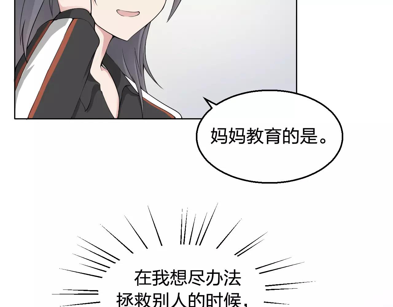 第33话 守护之心67