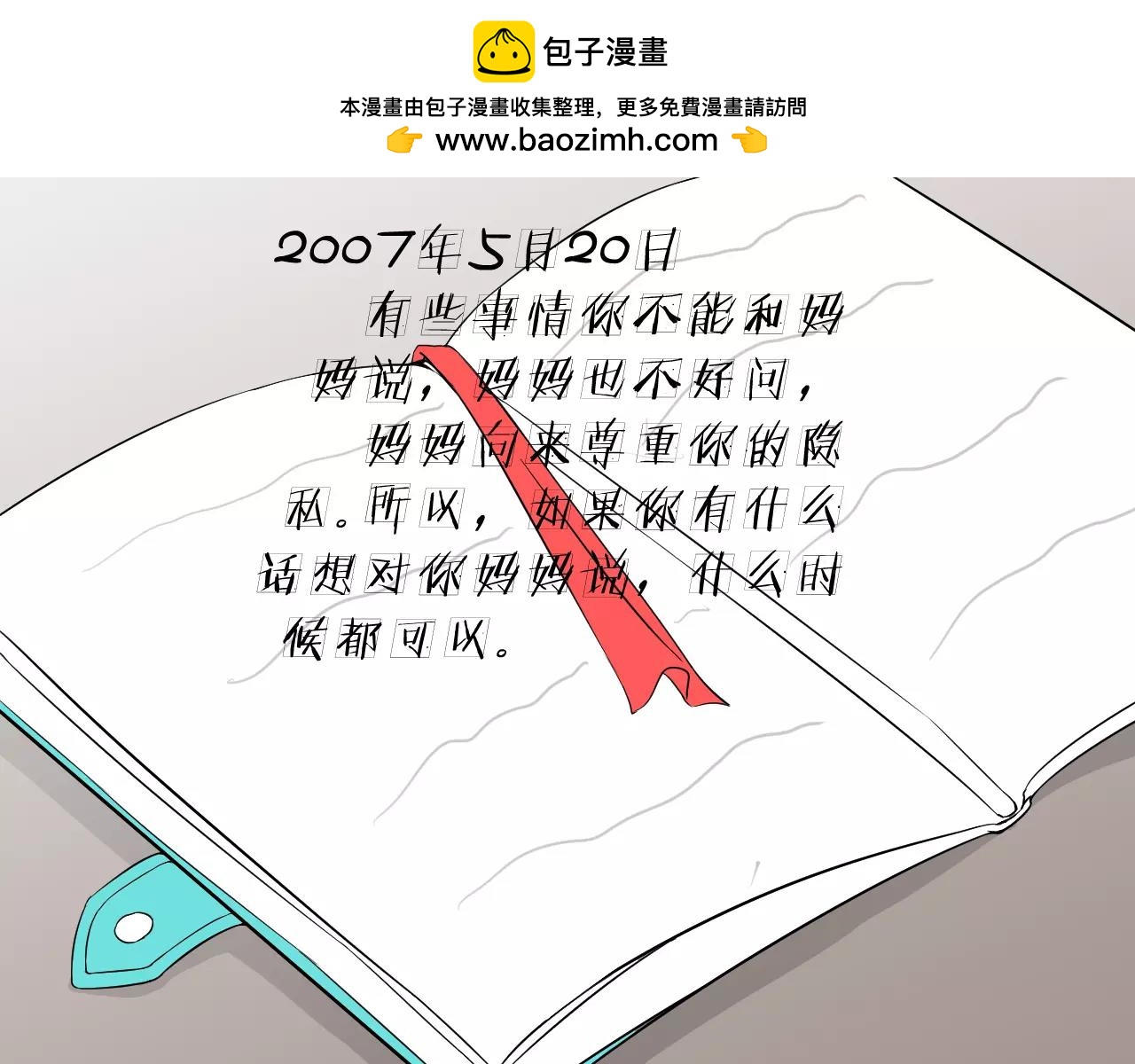 第33话 守护之心69
