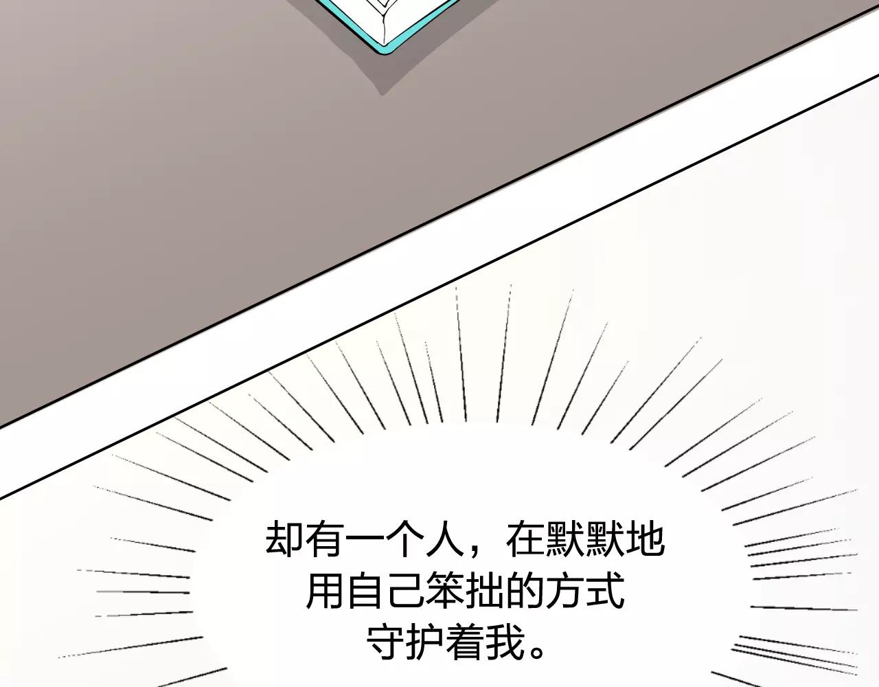 第33话 守护之心70