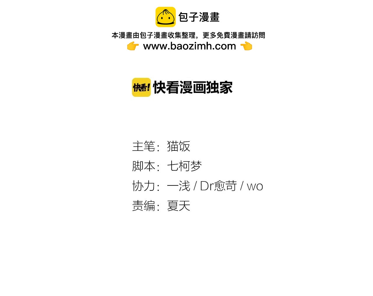 第34话 十年之约1
