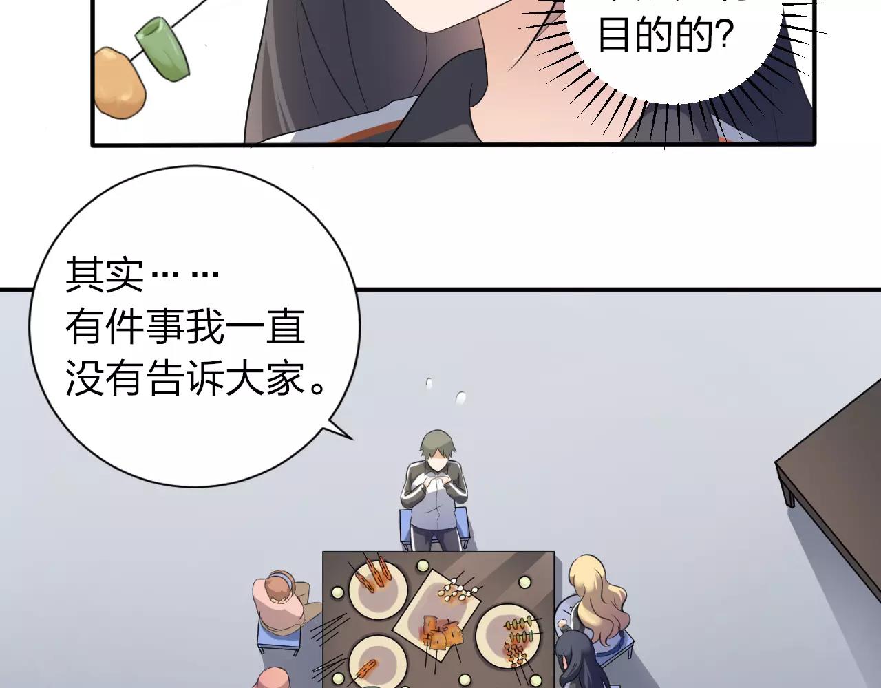 第35话 你的感谢43
