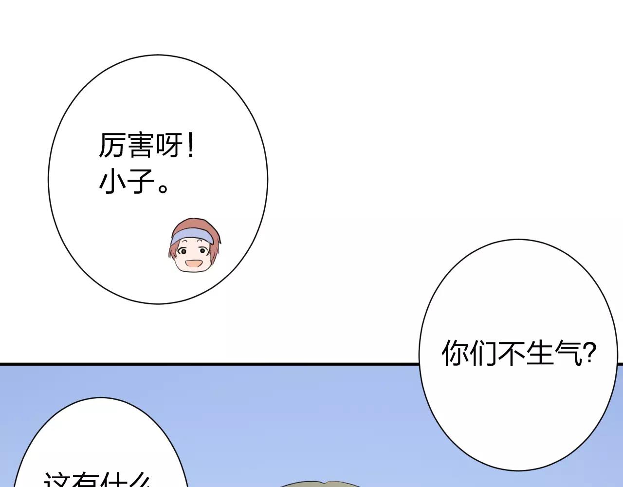 第35话 你的感谢58