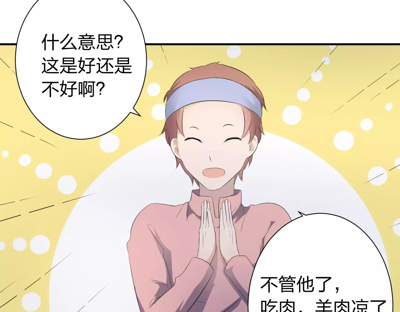 第35话 你的感谢63