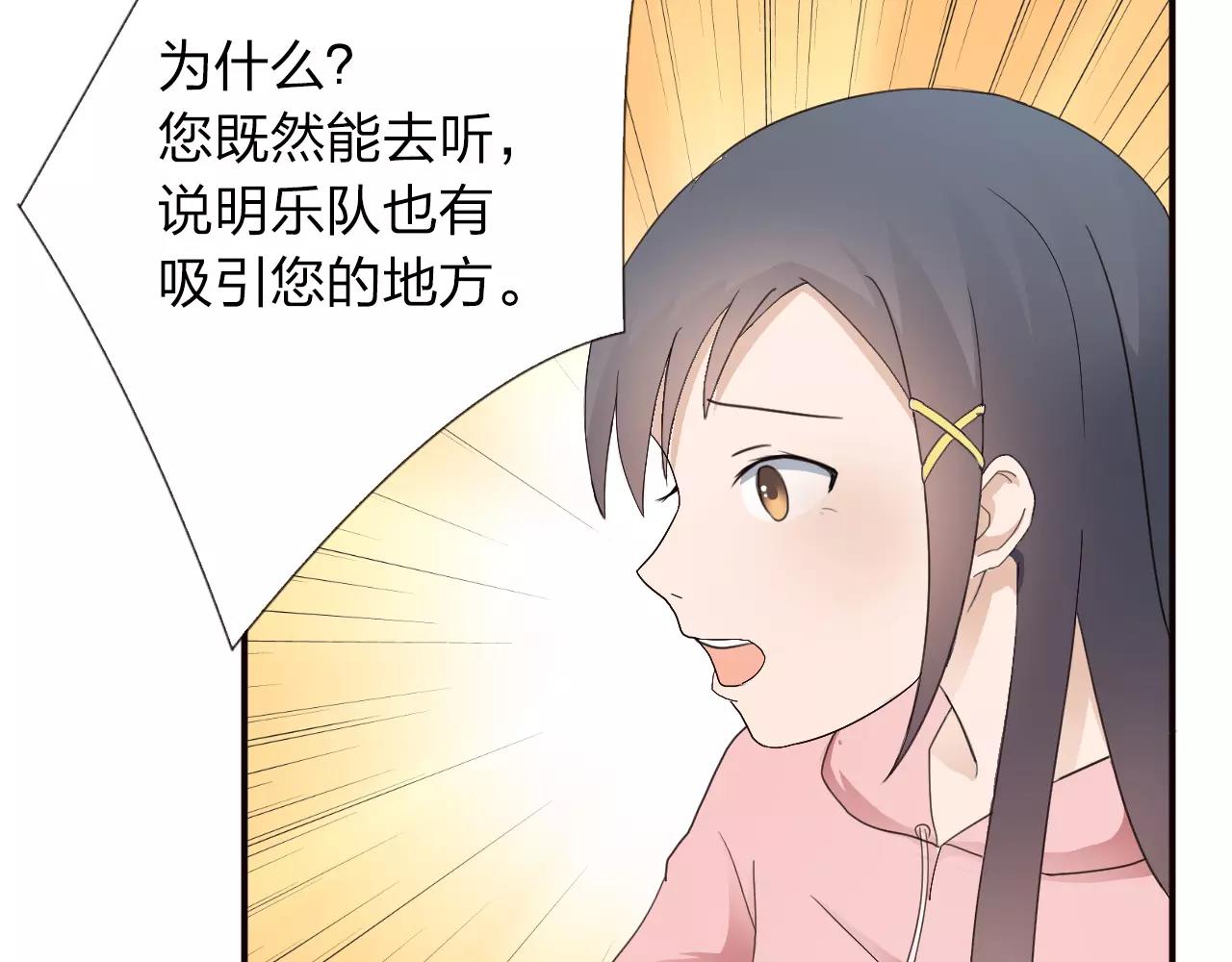 第38话 为了你的梦21