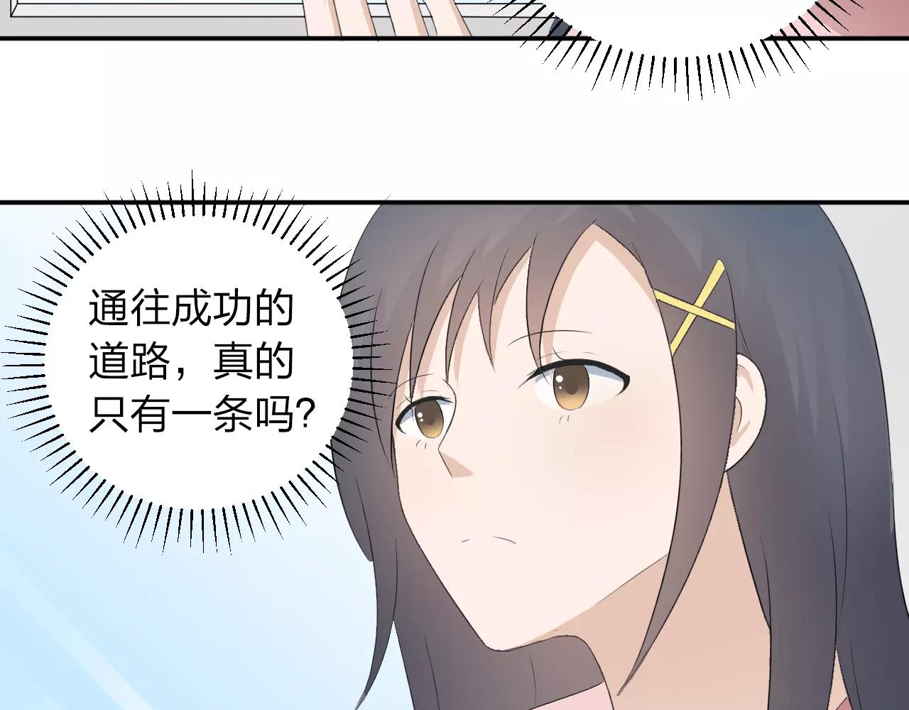 第38话 为了你的梦33